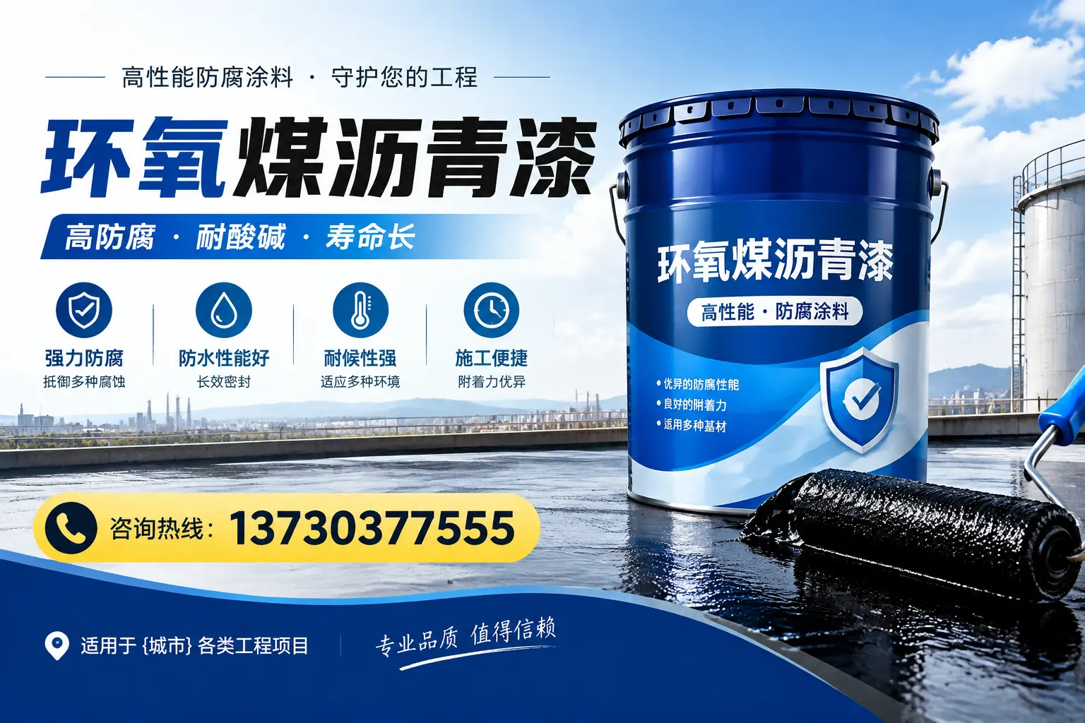 在故城使用环氧煤沥青漆的常见误区解析