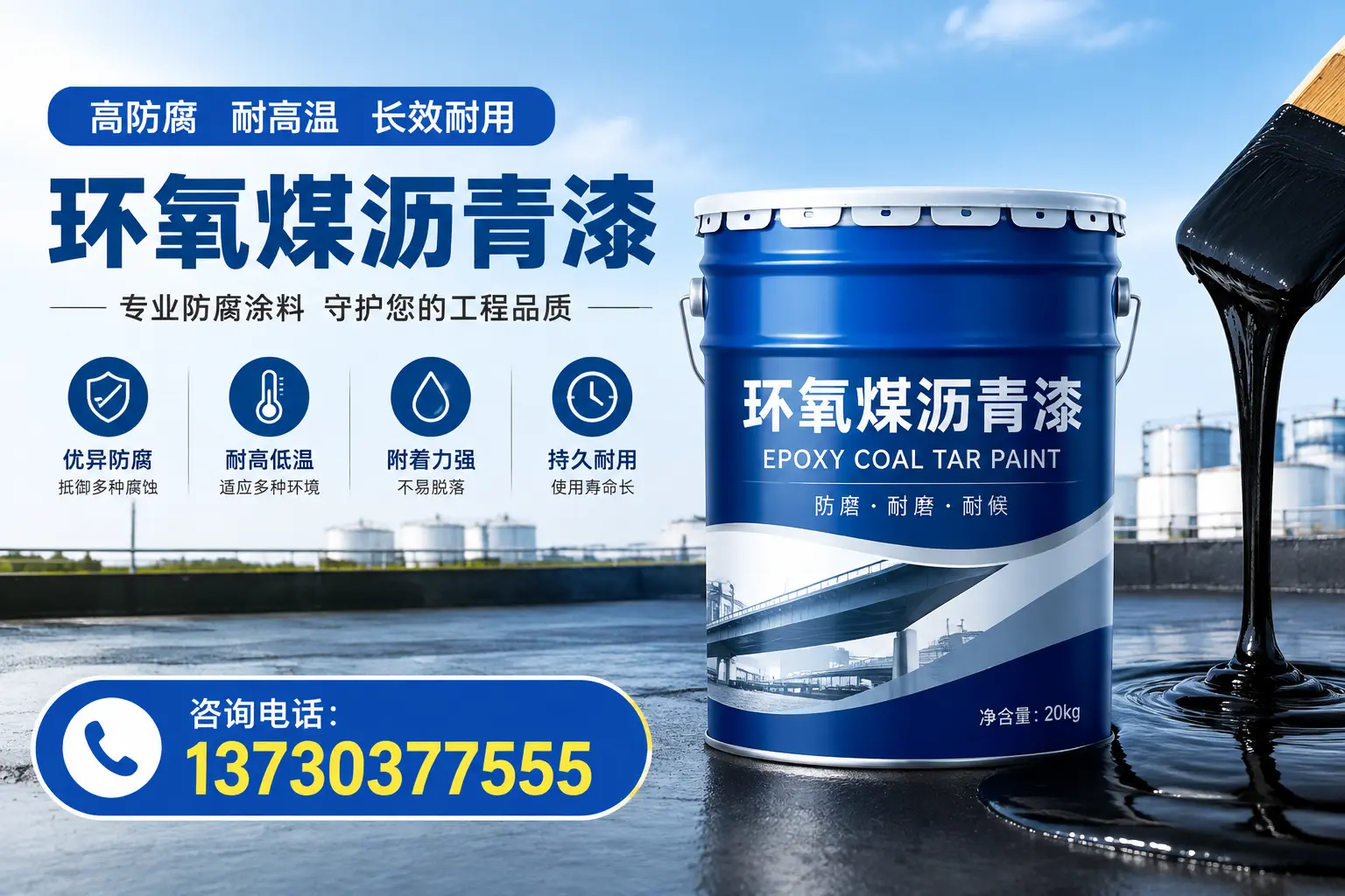 在故城使用环氧煤沥青漆的常见误区解析